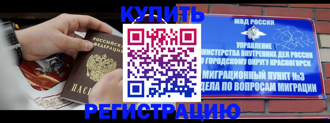 временная регистрация собственник в Уфе