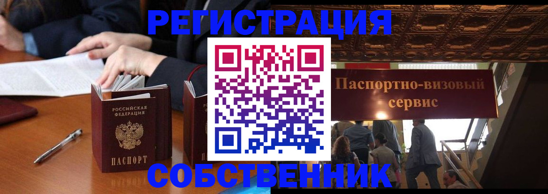 прописка гарантия в Уфе