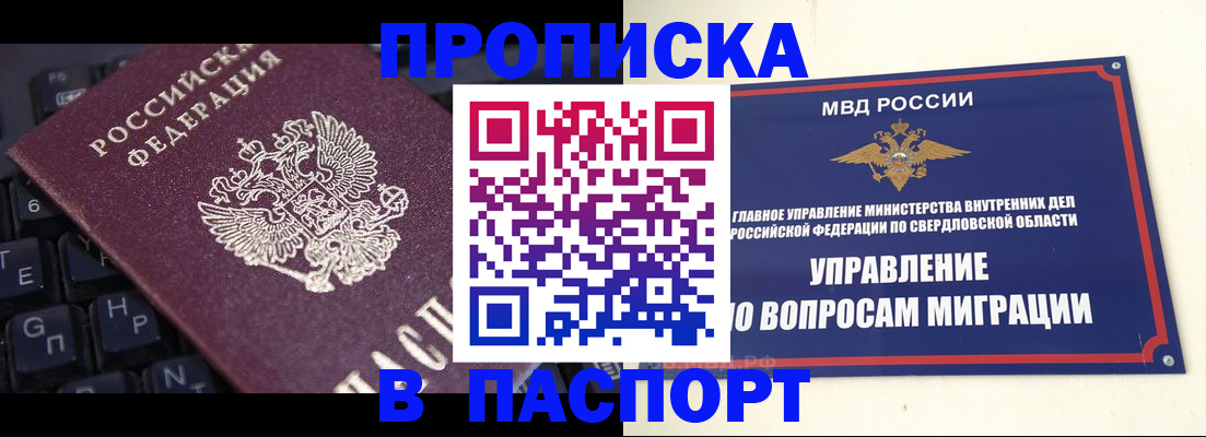 временная регистрация адрес в Уфе