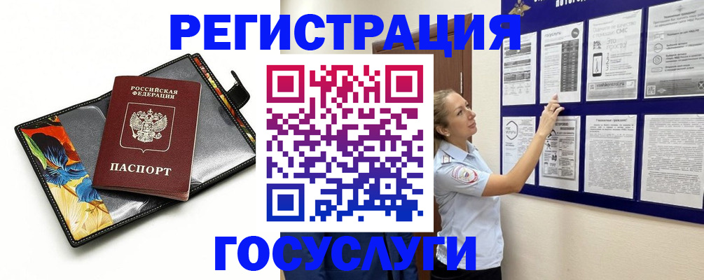 временная регистрация госуслуги в Уфе