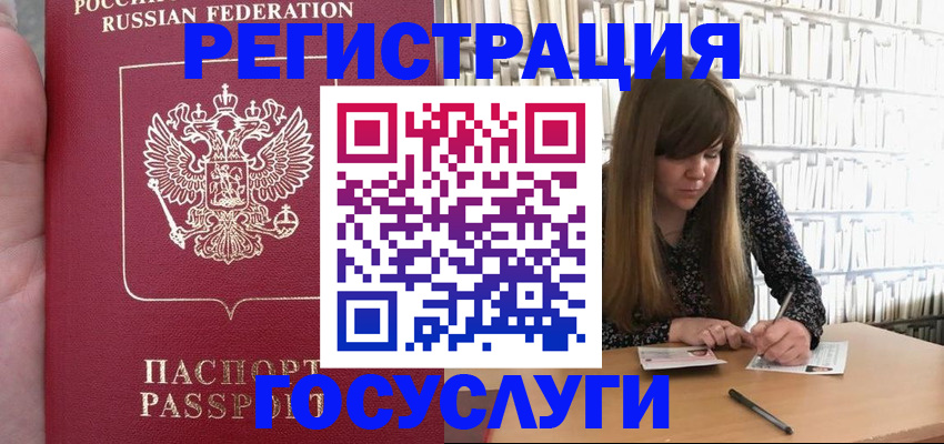 прописка иностранных граждан в Уфе