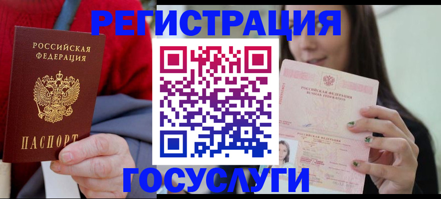 временная регистрация купить в Уфе