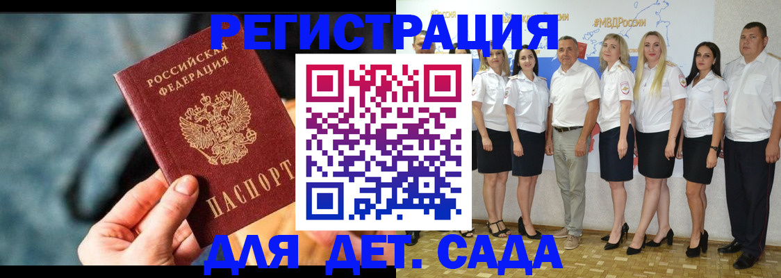 временная регистрация недорого в Уфе