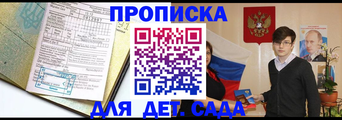 временная регистрация недорого в Уфе