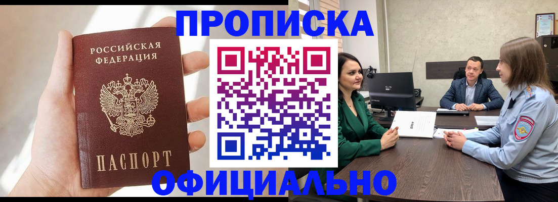 временная регистрация 2025 в Уфе