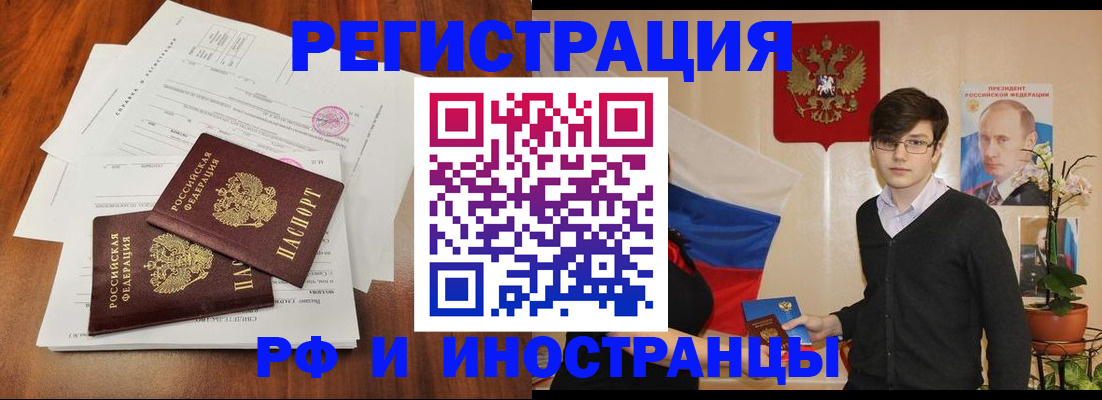 временная прописка в Уфе
